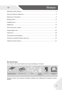 Страница 63