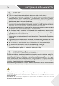 Страница 7