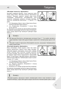 Страница 75