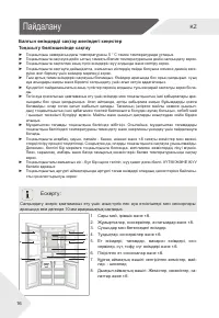 Страница 76