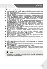 Страница 77
