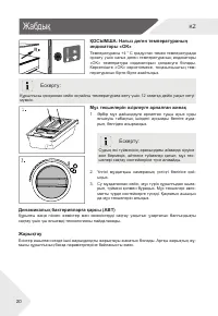 Страница 80