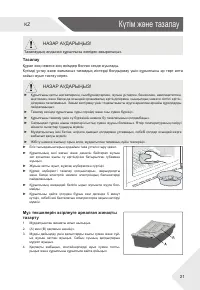 Страница 81