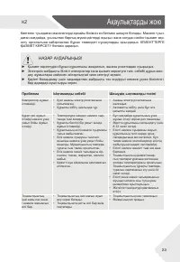 Страница 83