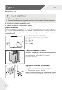 Страница 86