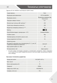 Страница 89