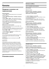 Страница 18