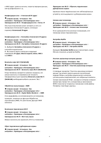 Страница 42