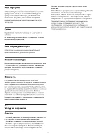 Страница 58