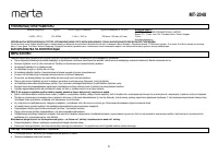 Страница 8