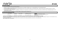 Страница 9