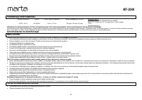 Страница 8