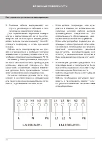 Страница 24