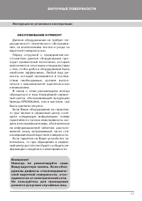 Страница 25