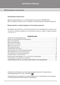 Страница 3