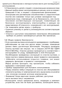 Страница 65