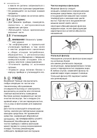 Страница 68