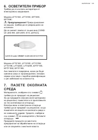 Страница 145