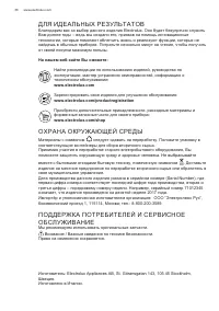 Страница 36