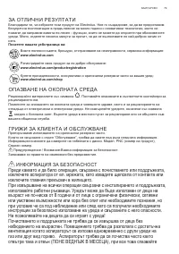 Страница 79