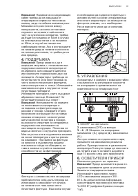 Страница 81