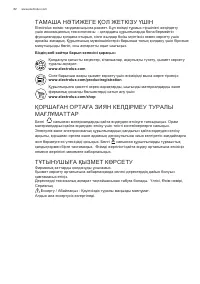 Страница 82
