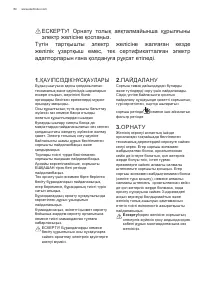 Страница 84