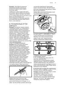 Страница 85
