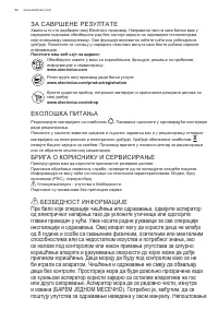 Страница 92