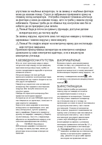 Страница 93
