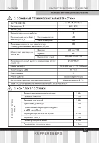 Страница 33