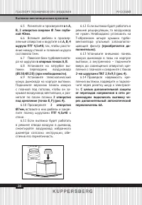 Страница 38