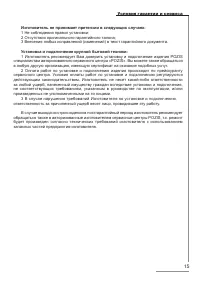 Страница 15