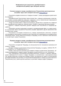 Страница 16