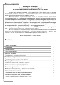 Страница 2