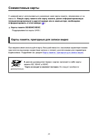 Страница 20