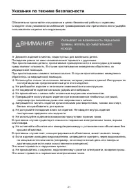 Страница 21