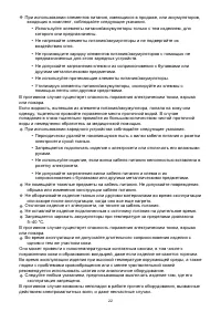 Страница 22