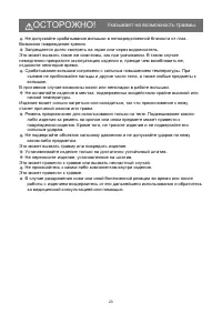 Страница 23