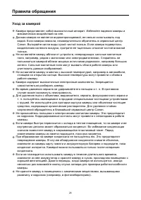 Страница 24