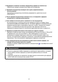 Страница 46