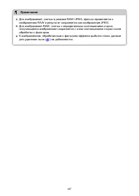 Страница 467