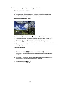 Страница 473
