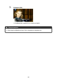 Страница 484