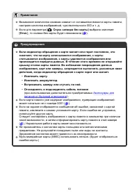 Страница 53