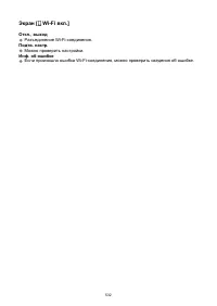 Страница 532