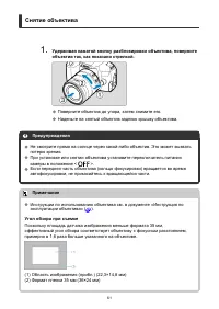 Страница 61