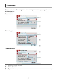Страница 89