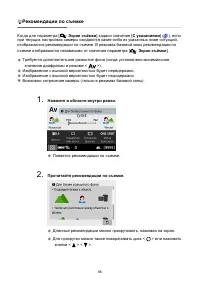 Страница 86