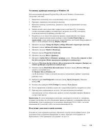 Страница 32